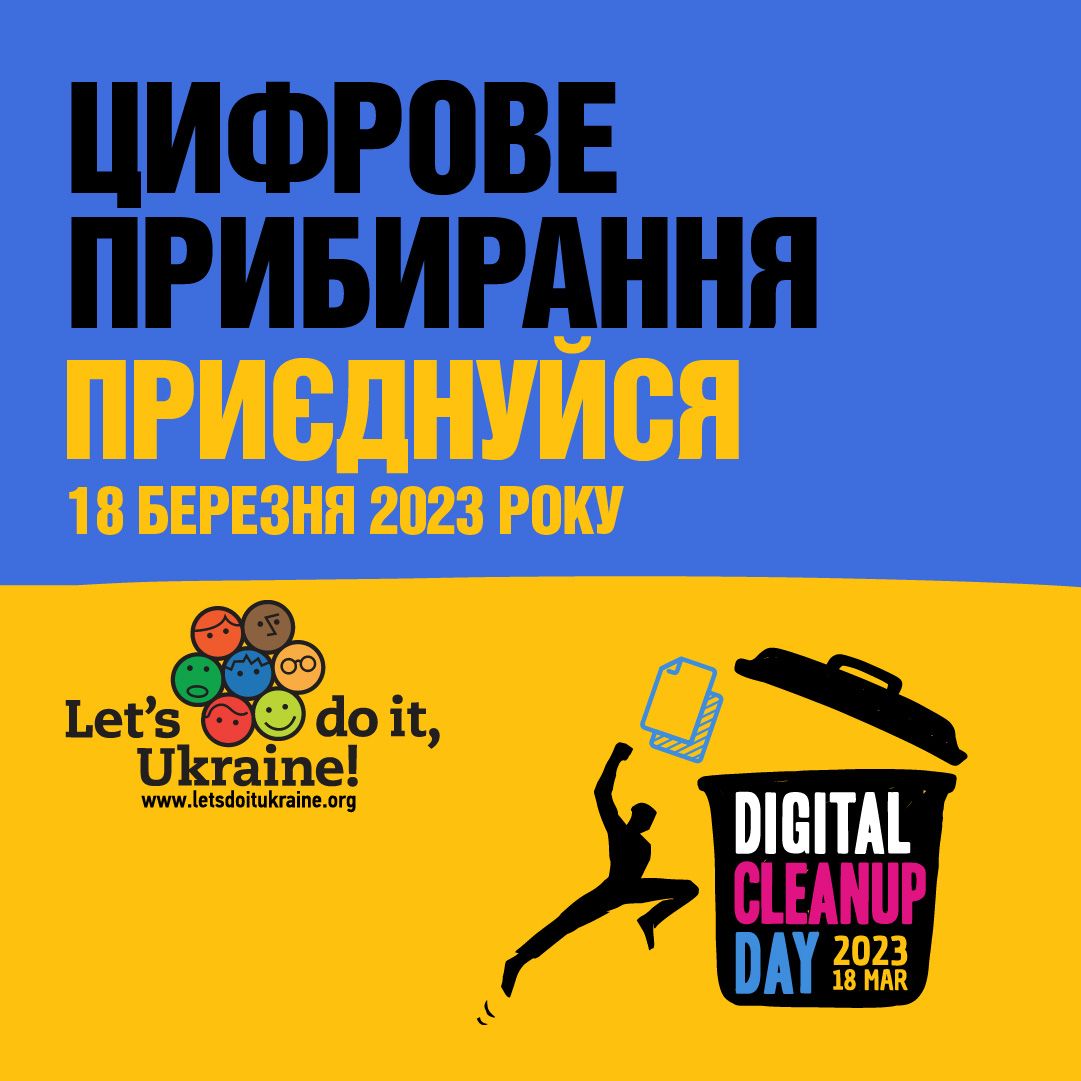 letsdoitukraine.org