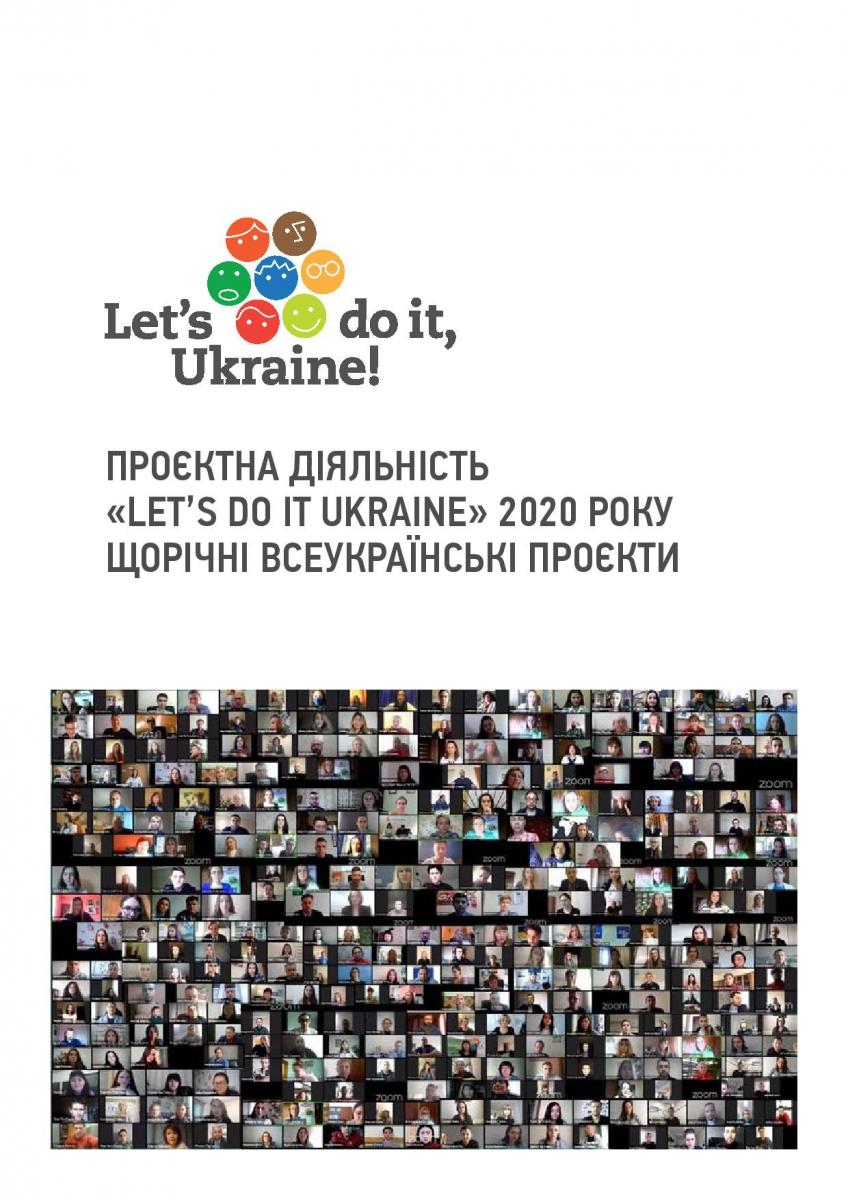 РІЧНИЙ ЗВІТ LET S DO IT UKRAINE 2020-page-016