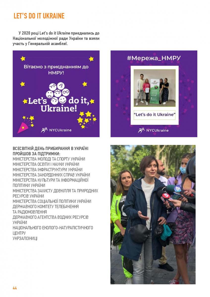 РІЧНИЙ ЗВІТ LET S DO IT UKRAINE 2020-page-044